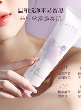 宝玑米脱毛膏温和女士腋下脱毛