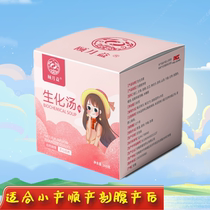 Biochemical Soup Postpartum Cispartum Caesarean Caesarean Cesarean During the Lunar Sub-Meal Conditioning Nourishment