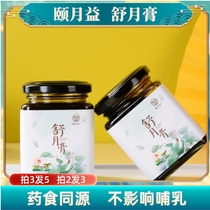 YYuyue Yuyue paste white packaging postnatal small postpartum various problems and red packaging different consulting customer service