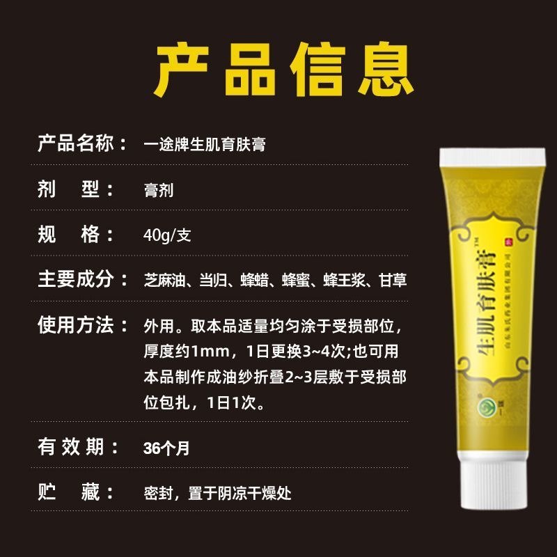 一途生肌育肤膏外用创面烧烫擦损伤刀山老人褥压疮红屁疮屁,淘宝优惠券,粉丝福利购,淘宝优惠卷