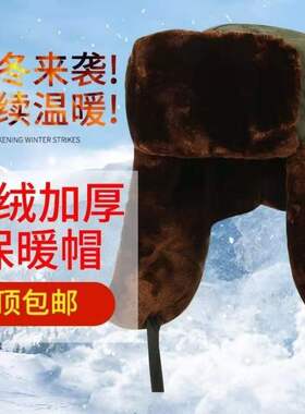 五角星军绿色冷库火车头雷锋帽