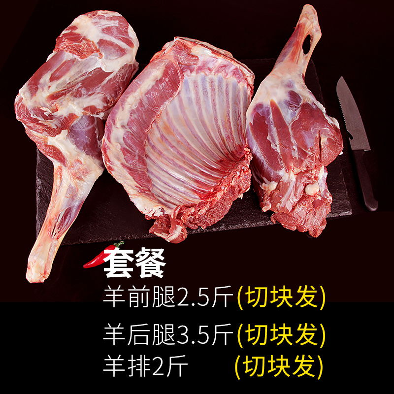 半只羊8斤羊肉新鲜5内蒙古羊排羊腿羊蝎子生鲜整只现杀冷冻-图0