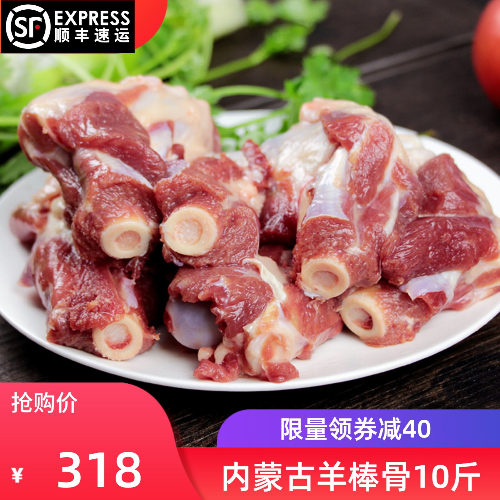 羊蝎子10斤羊棒骨新鲜带肉老诚一锅商用内蒙羊肉羊脊骨羊背包邮-图0