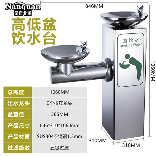 不锈钢户外直饮水机公共场所公园室外洗手台小区立式按压式取水台 - 图2