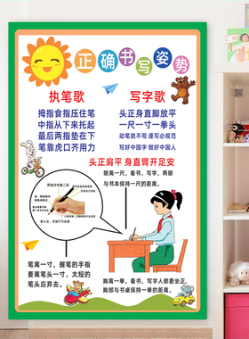 汉字笔顺笔画偏旁部首覆膜防水