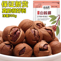 New cargo Linantic prolific hand exfoliating pecorino small walnut small walnuts large and thin shell net weight 500 gr nuts for frying