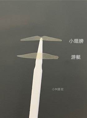 小翅膀细窄款双眼皮贴