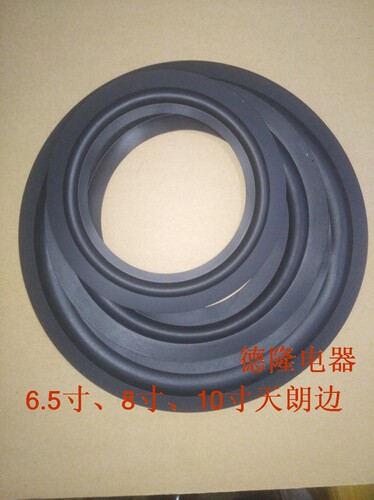 喇叭扬声器橡皮边3/4/5/6寸8寸10寸12寸换边配件音箱橡胶边圈修复 - 图2