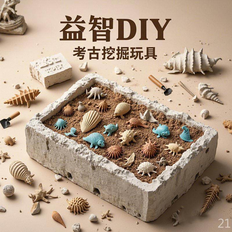 玩具挖掘考古儿童手工恐龙化石莓熊DIY女孩男孩宝石盲盒,淘宝优惠券,粉丝福利购,淘宝优惠卷