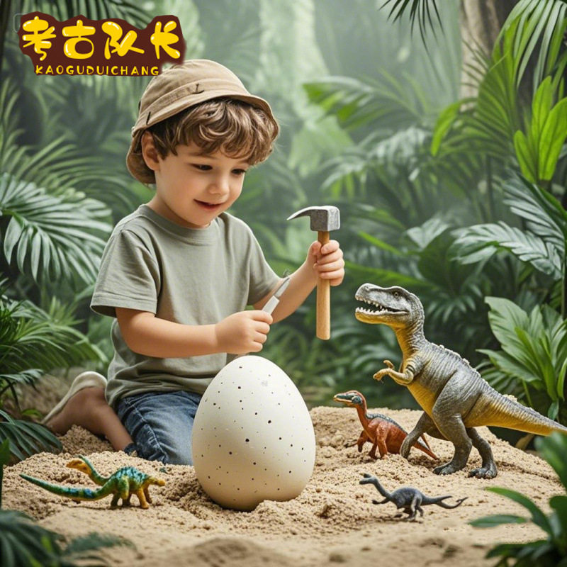 考古挖掘玩具超大恐龙蛋男孩动手工DIY化石寻宝游戏,淘宝优惠券,粉丝福利购,淘宝优惠卷