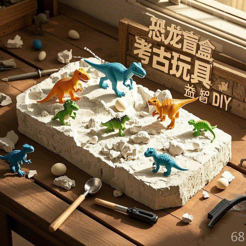 玩具挖掘考古莓熊化石恐龙儿童手工DIY女孩男孩盒宝,淘宝优惠券,粉丝福利购,淘宝优惠卷