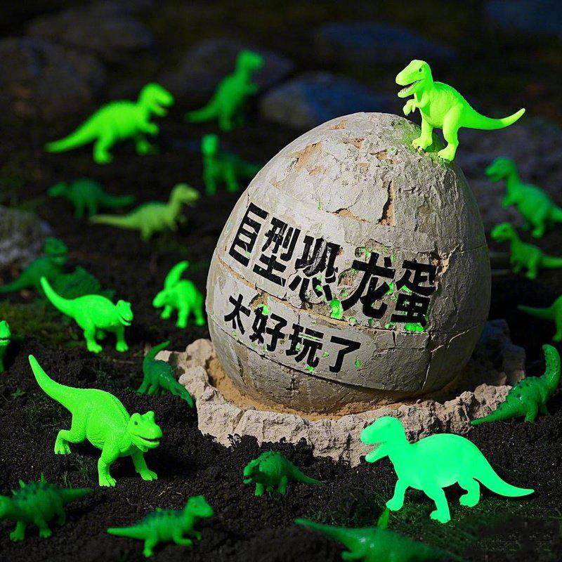手工DIY玩具盲盒超大恐龙蛋夜光挖掘女孩男孩考古,淘宝优惠券,粉丝福利购,淘宝优惠卷