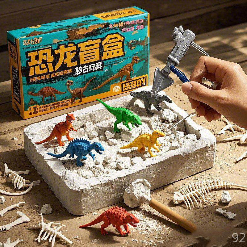 玩具挖掘考古恐龙奥特曼宝石盲盒儿童手工 diy男孩女孩玩,淘宝优惠券,粉丝福利购,淘宝优惠卷