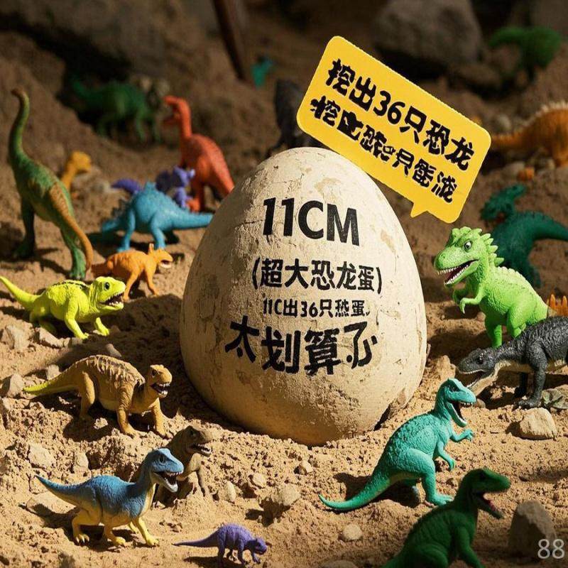 巨型恐龙蛋考古挖掘玩具儿童探宝石化石启智手工DIY神秘盒,淘宝优惠券,粉丝福利购,淘宝优惠卷
