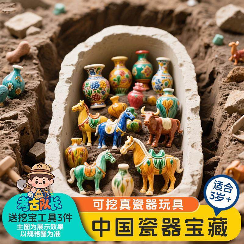 考古寻宝盲盒动手工DIY女孩传统青花瓷器宝藏玩具感受文化魅,淘宝优惠券,粉丝福利购,淘宝优惠卷