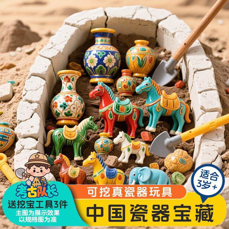 考古寻宝盲盒动手工DIY女孩传统青花瓷器宝藏玩具感受文化魅,淘宝优惠券,粉丝福利购,淘宝优惠卷