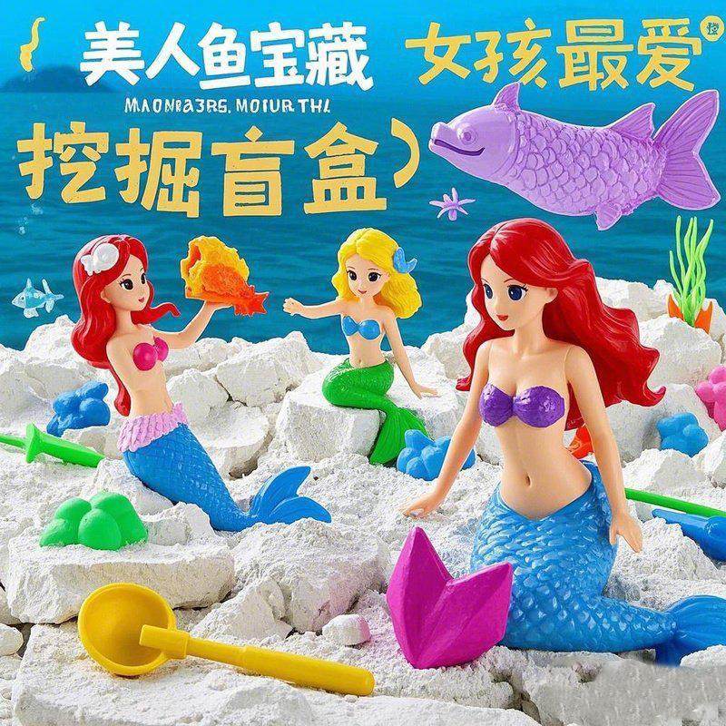 儿童玩具考古挖掘手工DIY恐龙美人鱼发光宝石盲盒女孩男孩,淘宝优惠券,粉丝福利购,淘宝优惠卷