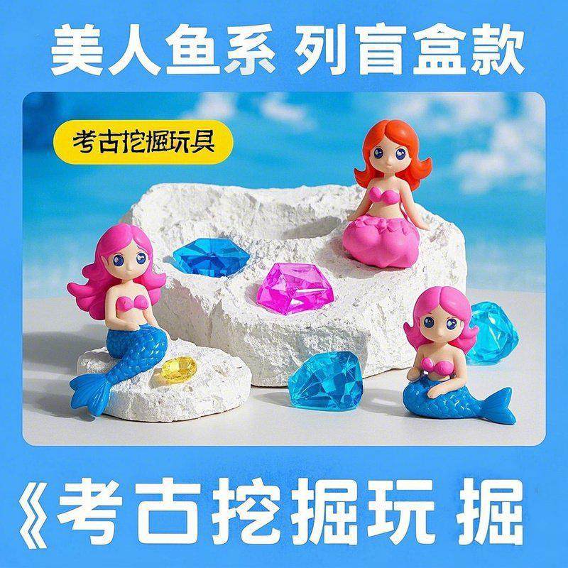 考古挖掘玩具男女孩恐龙化石挖宝石宝藏儿童手工DIY摆摊,淘宝优惠券,粉丝福利购,淘宝优惠卷