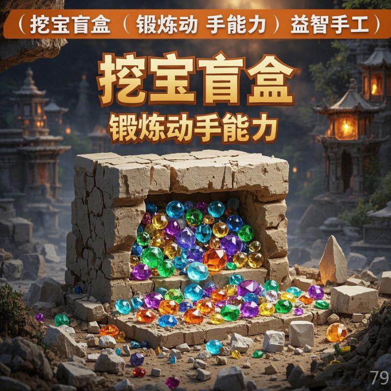 玩具挖掘考古宝贝男孩女孩手工DIY恐龙蛋仔奥特曼盲盒儿童趣,淘宝优惠券,粉丝福利购,淘宝优惠卷