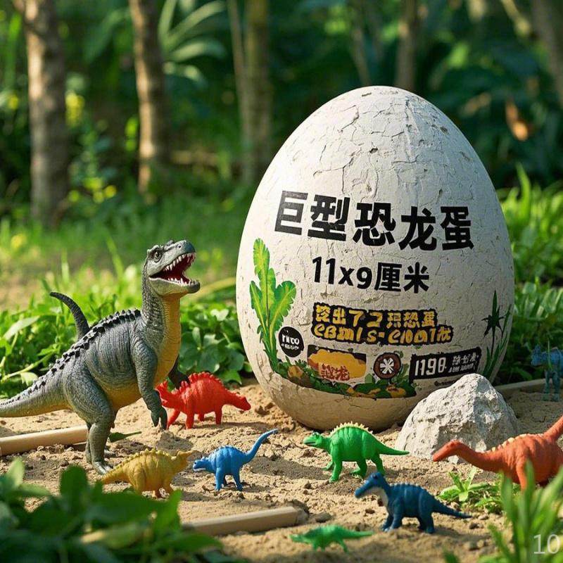 恐龙蛋挖掘玩具超大夜光宝石盲盒手工男孩女孩 diy考古游戏,淘宝优惠券,粉丝福利购,淘宝优惠卷