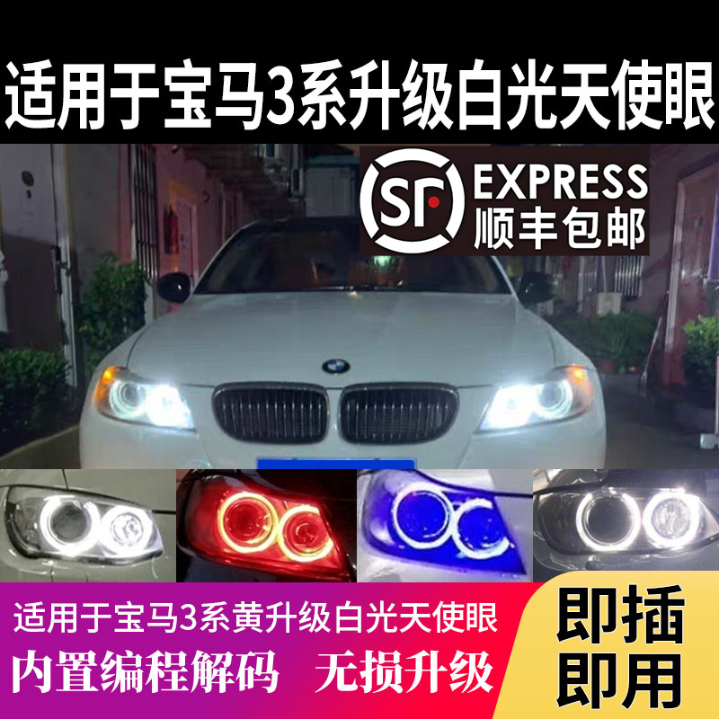 适配宝马天使眼E90E92E93日行灯3系320i325i330i335i改装LED灯泡 - 图3