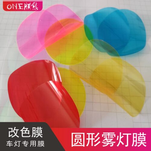 十代思域飞度雾灯膜杰德卡罗拉雷凌阿特兹黄色日规改装黑武士灯膜 - 图3