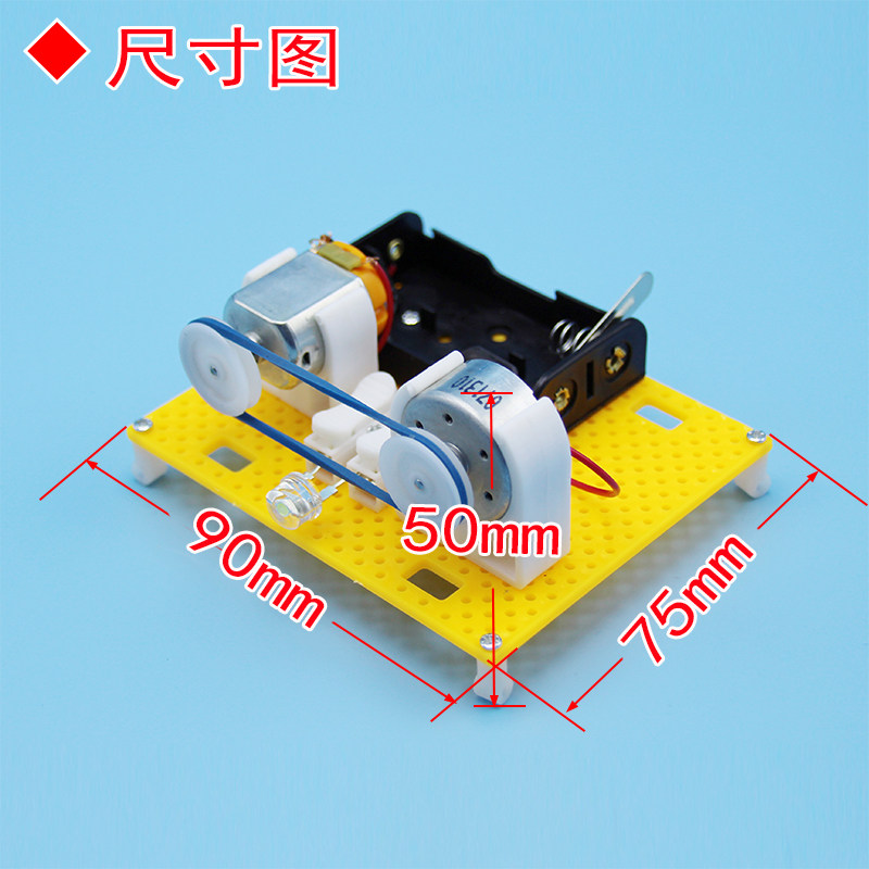 乐智电动发电机模型DIY手工发明儿童科学实验物理教具科技小制作,淘宝优惠券,粉丝福利购,淘宝优惠卷