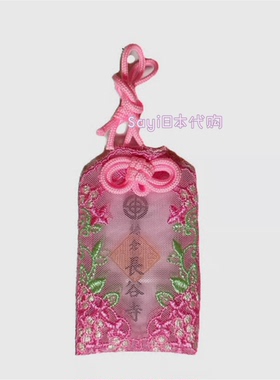 Sayi日本代购 长谷寺紫阳花透明御守 4色包挂件 车挂