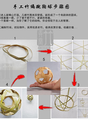 竹编球复古怀旧蹴鞠影视道具拍摄
