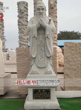 人物校园文化风庭院雕塑像汉白玉