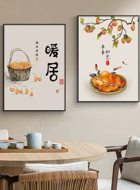 新中式餐厅装饰画平安喜乐饭厅