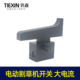 High current silver contact electric lawn mower switch