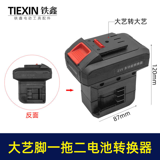 New one-to-two battery converter