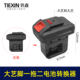New one-to-two battery converter