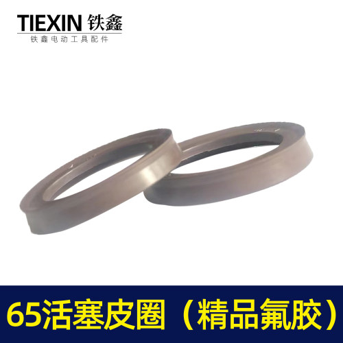 鉄鑫电动工具配件电镐密封圈东成65电镐配件65电镐活塞皮圈 02783 - 图3
