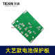 Dayi lithium battery circuit board lithium battery wrench