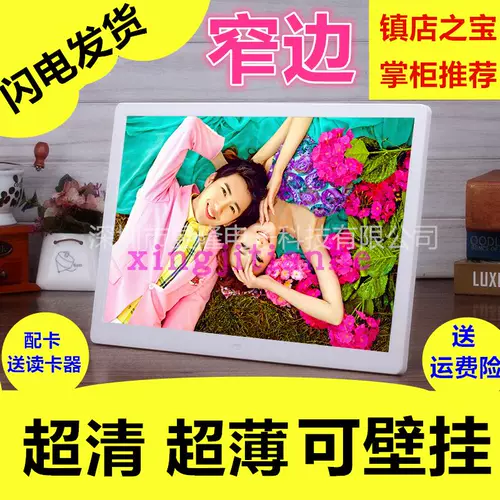 БЕСПЛАТНАЯ ДОСТАВКА ULTRA -THIN 15/14 -INCH ЦИГАВИЙ ЦИГАВИЙ ИЗОБРАЖЕНИЙ Электронный альбом рекламный аппарат 1920*1080 Подвесное узкое домашнее видео