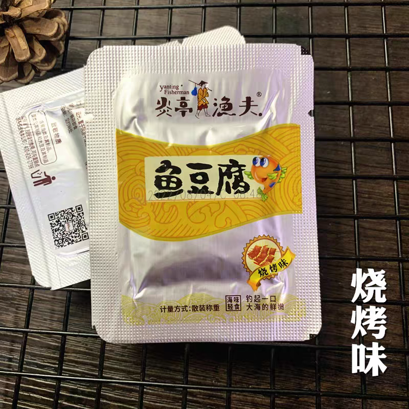炎亭渔夫鱼豆腐500g川辣烧烤蟹香味豆干特产小包装海味零食品板烧,淘宝优惠券,粉丝福利购,淘宝优惠卷