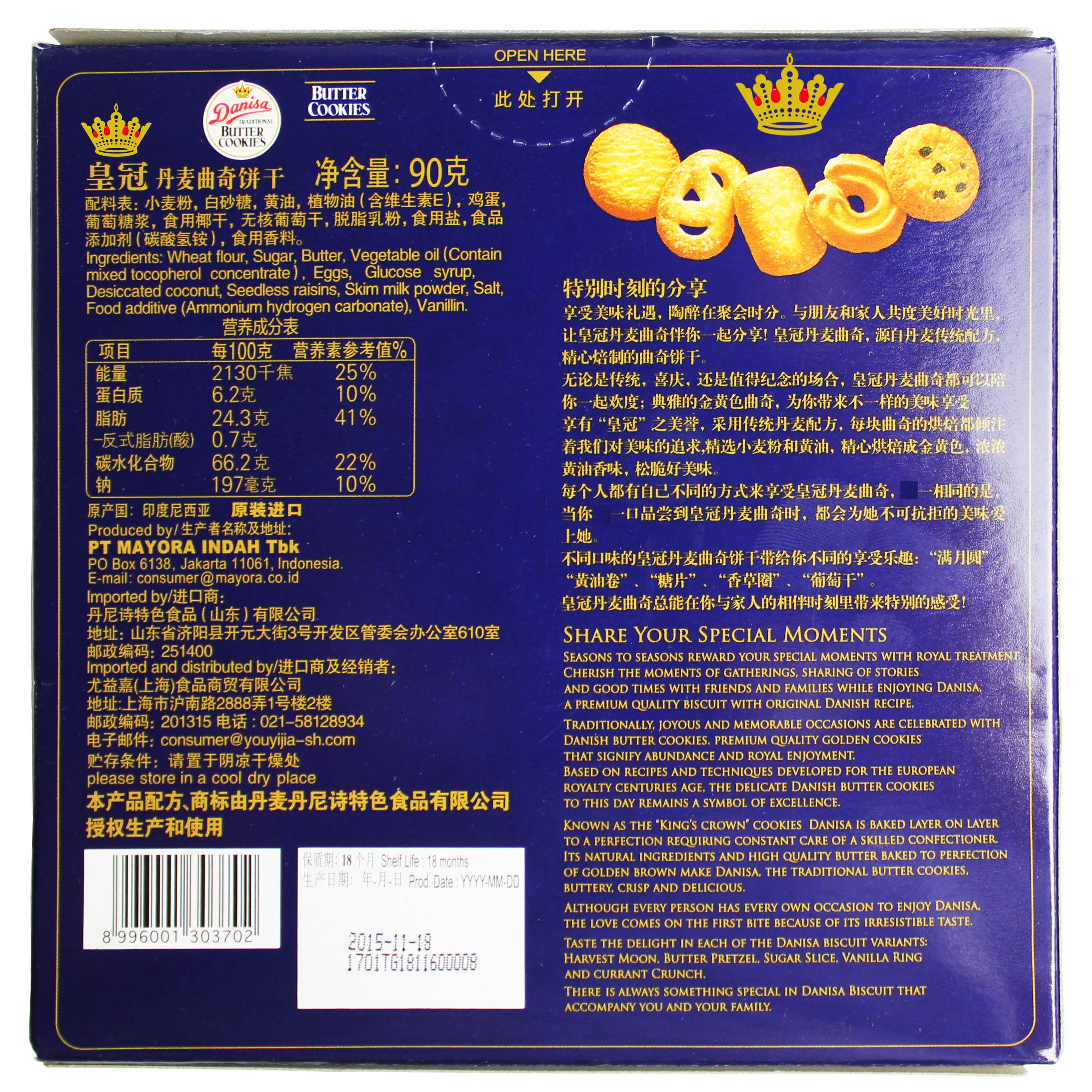 进口零食品饼干 皇冠丹麦曲奇 多口味 90g*5盒  买就送同款一盒 - 图1