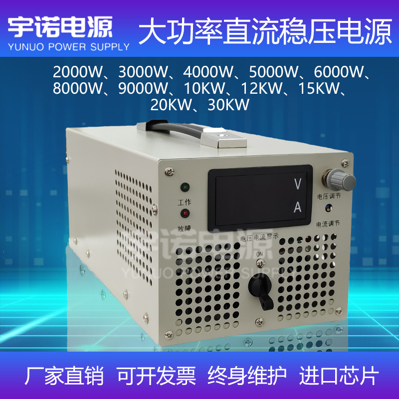 大功率可调直流开关电源DC12V24V36V48v110v2000W3000W6000W8000W - 图0