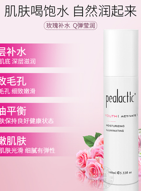皮特利亚玫瑰晨露柔肤水滋养保湿