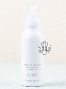 ZQ-II神经酰胺舒缓保湿喷雾
