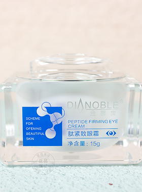 金娜宝肽紧致眼霜紧致淡纹保湿