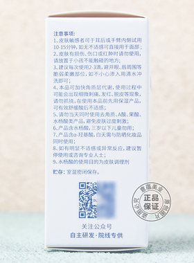 ZQ-II名门果酸焕肤精华液