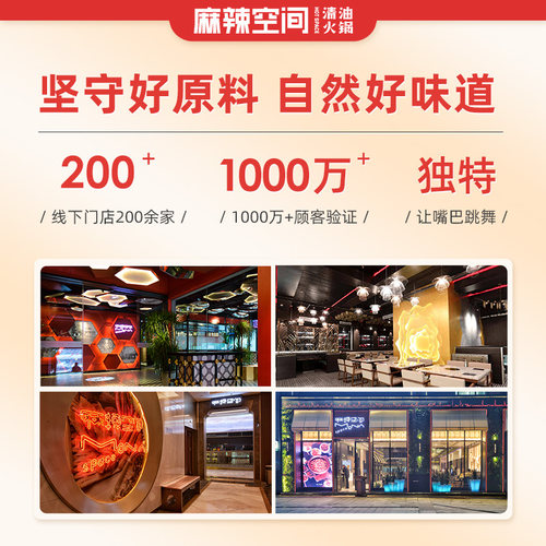 3袋送蘸料麻辣空间火锅底料260g清油无渣火锅底料四川串串底料 - 图3