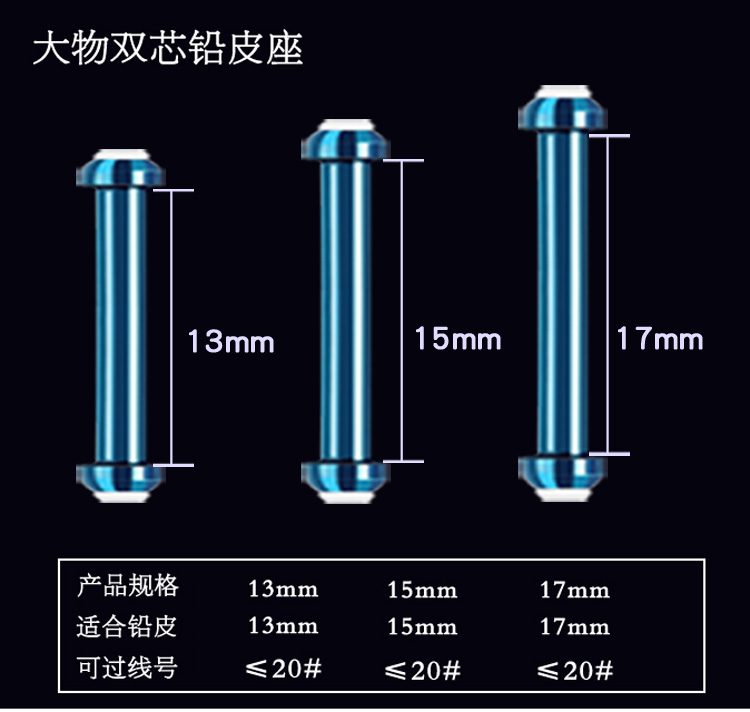 竞技双芯蓝色铅皮座金属一体式不伤线心太软跑铅大物铅皮坐5枚