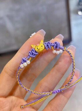 黄金包银首饰库洛米小吊坠包金手链女珍珠转运珠编织手串手绳项链