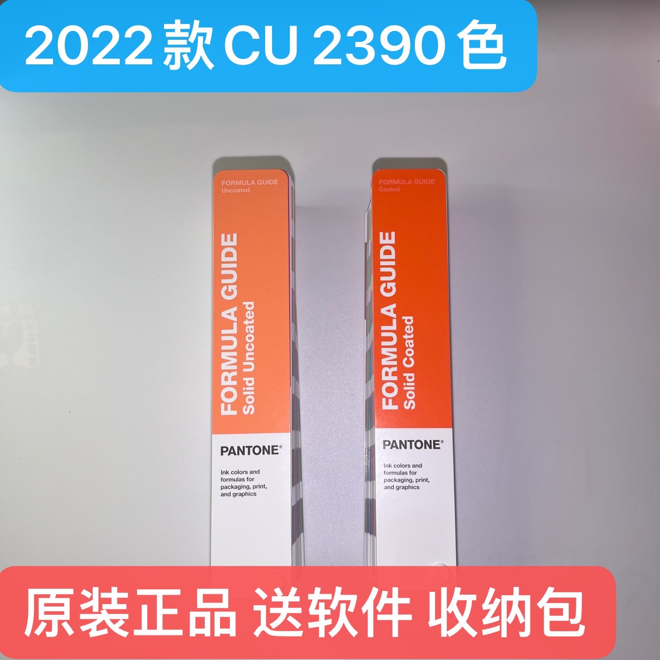 2022新版CU色卡Pantone配方指南专色印刷潘通国际标准GP1601A正品 - 图0