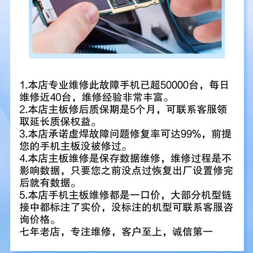 华为P30pro手机cpu虚焊维修Mate20pro荣耀30v主板Nova5PROv40维修 - 图3