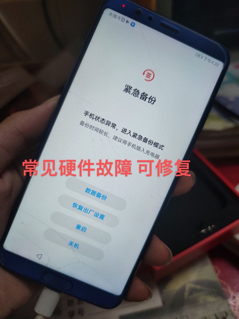 华为维修P30Mate20pro手机荣1020pro20nova5pro红米note9寄修